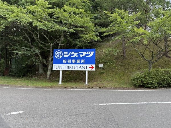 我公司接见沉松造作所：深刻智能造作前沿，共叙二十年